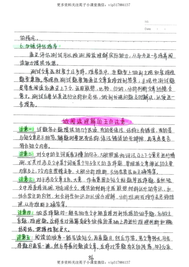 3）中考英语状元笔记（126页)_赠送小初高学霸笔记等_赠_中考状元笔记