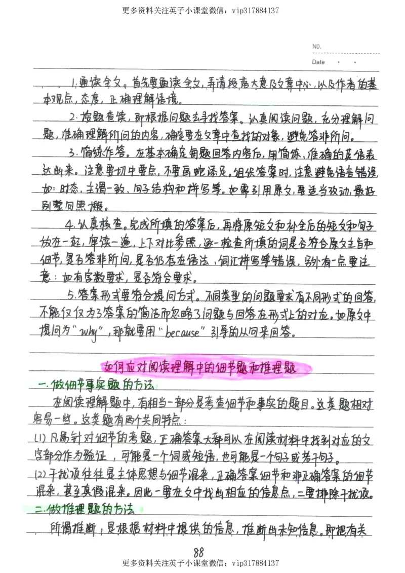 3）中考英语状元笔记（126页)_赠送小初高学霸笔记等_赠_中考状元笔记