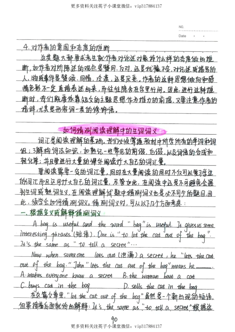 3）中考英语状元笔记（126页)_赠送小初高学霸笔记等_赠_中考状元笔记