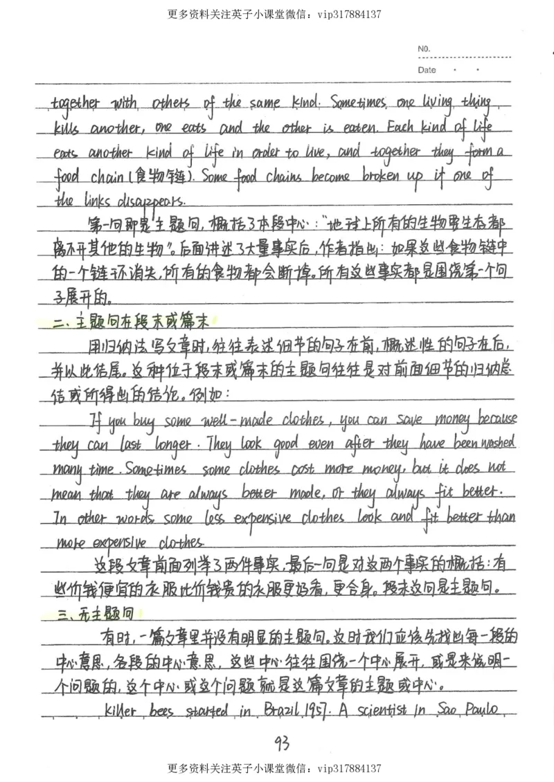 3）中考英语状元笔记（126页)_赠送小初高学霸笔记等_赠_中考状元笔记