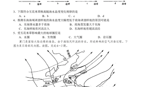 河南省中原名校联盟2024届高三上学期9月调研考试&mdash;&mdash;地理_2023年9月_01每日更新_22号_2024届河南省中原名校联盟高三上学期9月调研考试