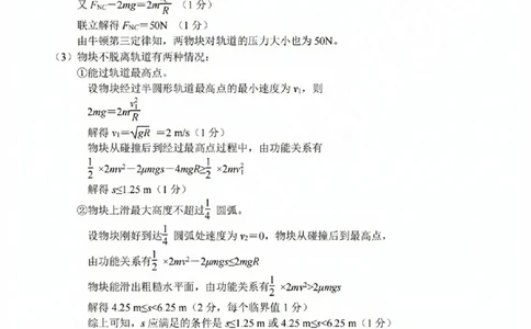 浙江省A9协作体2023-2024学年高三暑假返校联考物理答案(1)_2023年8月_028月合集_2024届浙江省A9协作体高三上学期暑假返校联考
