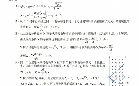 浙江省A9协作体2023-2024学年高三暑假返校联考物理答案(1)_2023年8月_028月合集_2024届浙江省A9协作体高三上学期暑假返校联考