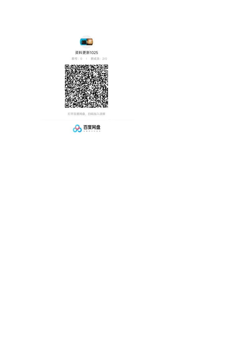 后续更新资料获取_各类简历_后续更多资料更新获取