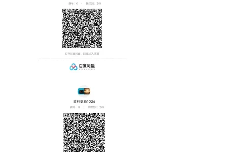 后续更新资料获取_各类简历_后续更多资料更新获取