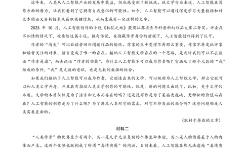 2024北京东城高三一模语文试题及答案(1)_2024年4月_024月合集_2024届北京市东城区高三一模