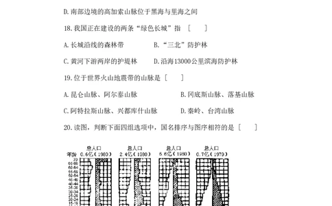 1993年河南高考地理真题及答案_赠送：2008-2024全套高考真题_高考地理真题_旧1990-2007&middot;高考地理真题_1990-2007&middot;高考地理真题&middot;PDF_河南