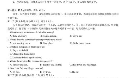 重庆市巴蜀中学2024届高考适应性月考卷（三）英语试题(1)_2023年10月_0210月合集_2024届重庆巴蜀中学高三适应性月考（三）_重庆巴蜀中学2024届高考适应性月考卷（三）英语