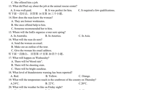重庆市巴蜀中学2024届高考适应性月考卷（三）英语试题(1)_2023年10月_0210月合集_2024届重庆巴蜀中学高三适应性月考（三）_重庆巴蜀中学2024届高考适应性月考卷（三）英语