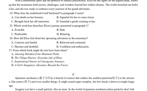 重庆市巴蜀中学2024届高考适应性月考卷（三）英语试题(1)_2023年10月_0210月合集_2024届重庆巴蜀中学高三适应性月考（三）_重庆巴蜀中学2024届高考适应性月考卷（三）英语