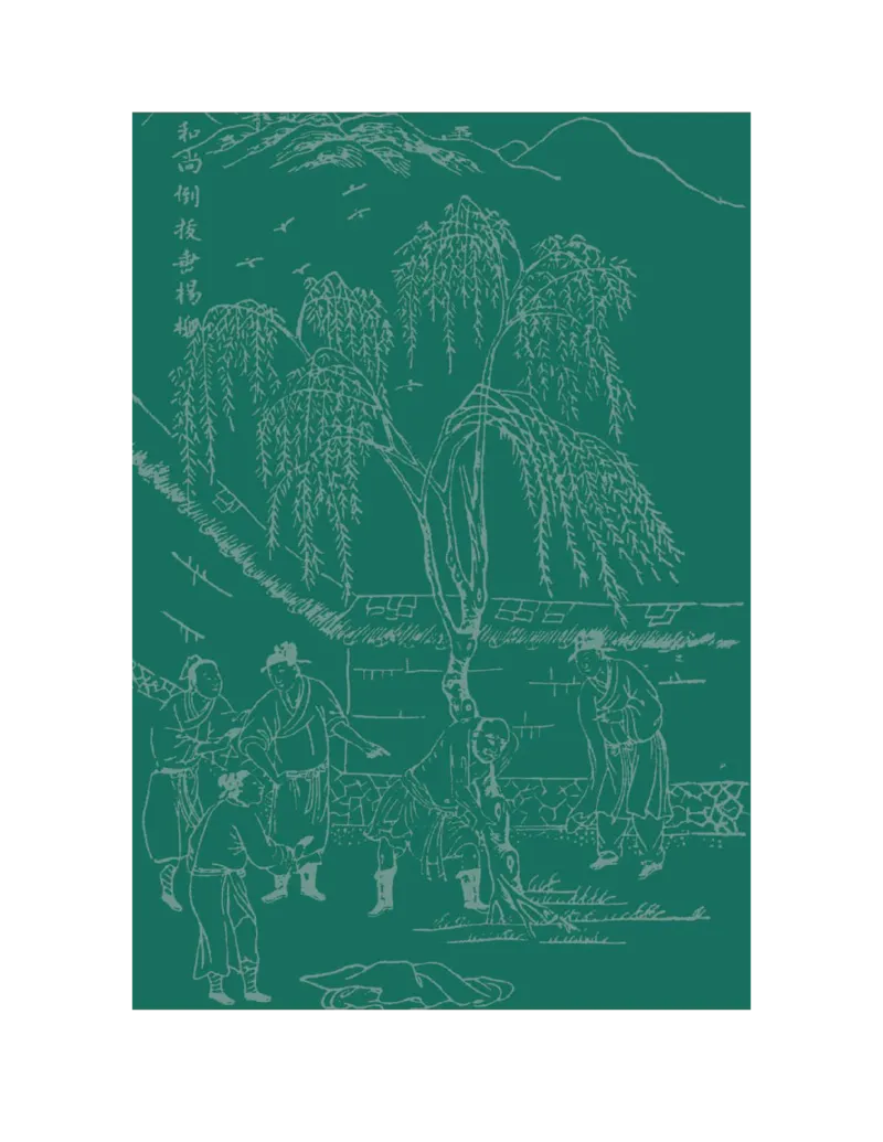 水浒传_赠送小初高学霸笔记等_四大名著人民文学出版社_水浒传
