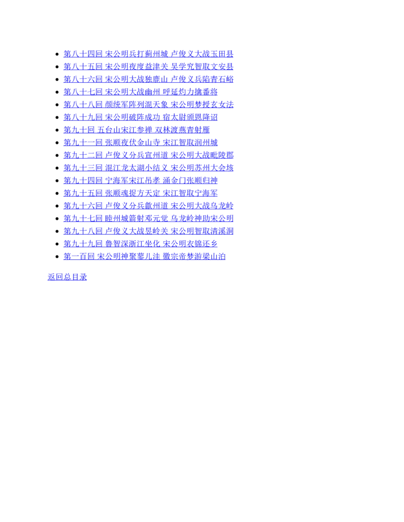水浒传_赠送小初高学霸笔记等_四大名著人民文学出版社_水浒传