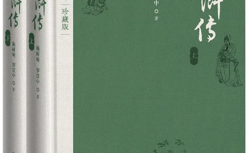 水浒传_赠送小初高学霸笔记等_四大名著人民文学出版社_水浒传