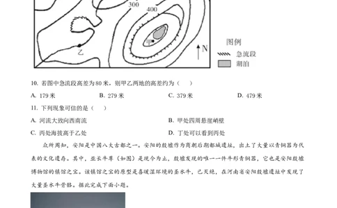精品解析：天津市滨海新区大港第一中学2023-2024学年高三上学期第一次月考地理试题（原卷版）(1)_2023年10月_0210月合集_2024届天津市滨海新区大港第一中学高三上学期第一次月考