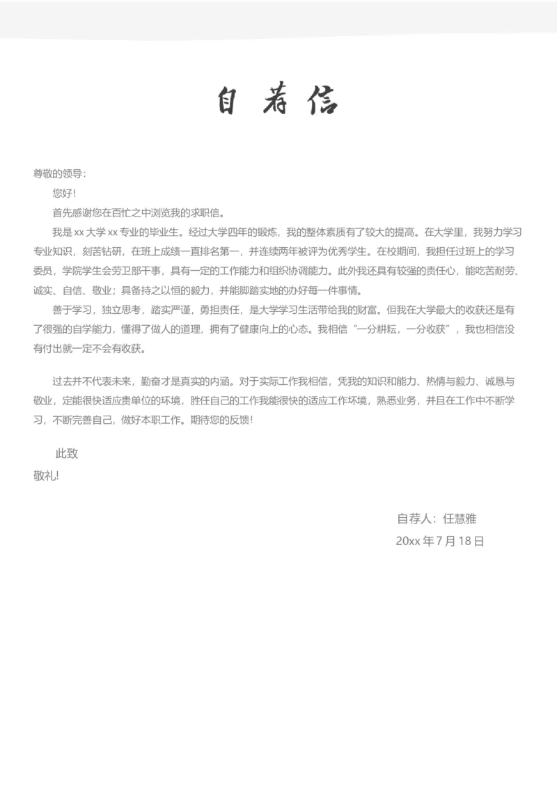 98_10000+PPT模板大礼包_大学生个人简历PPT模板_个人简历-Word版保存下载编辑_四页简历116款