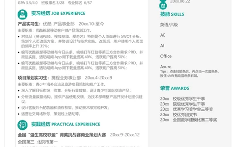 98_10000+PPT模板大礼包_大学生个人简历PPT模板_个人简历-Word版保存下载编辑_四页简历116款