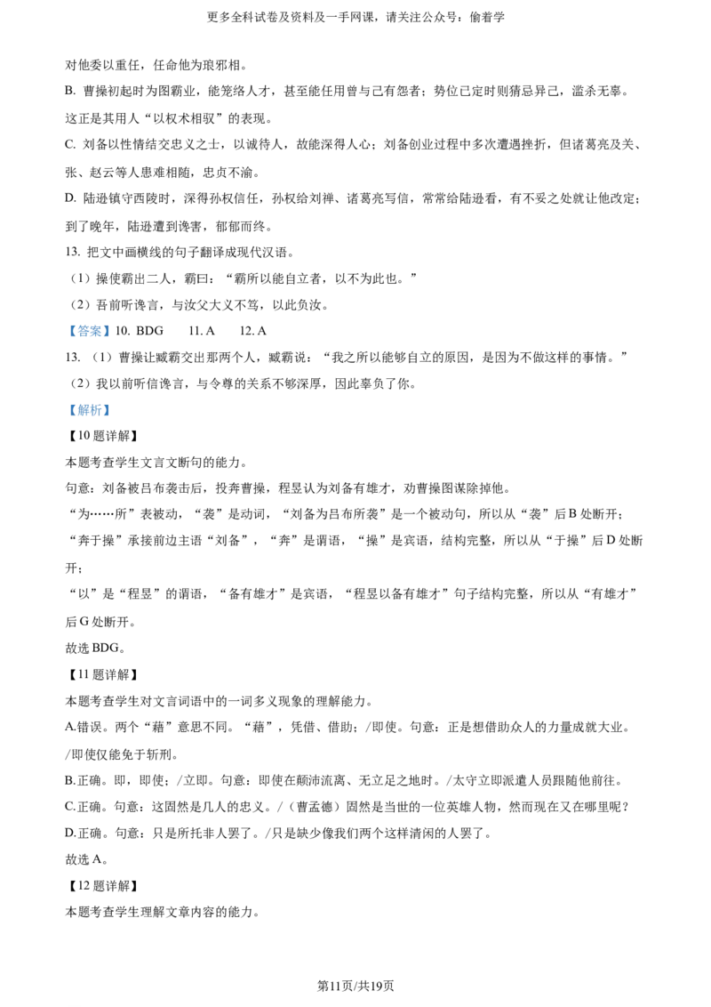 精品解析：2024年全国甲卷语文（解析版）_2024年高考真题卷_全国甲卷（适用地区四川、西藏、内蒙古、陕西、青海、宁夏）_2024年高考全国甲卷语文高考真题解析+参考版+