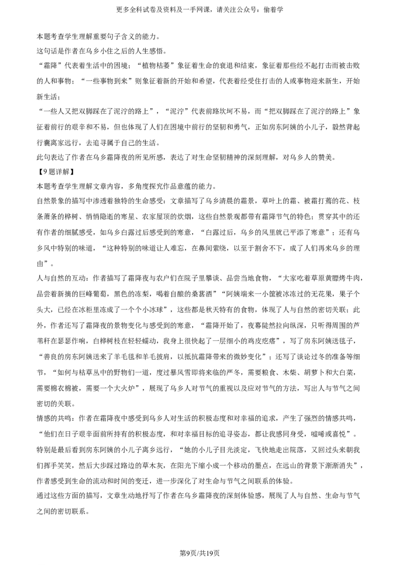 精品解析：2024年全国甲卷语文（解析版）_2024年高考真题卷_全国甲卷（适用地区四川、西藏、内蒙古、陕西、青海、宁夏）_2024年高考全国甲卷语文高考真题解析+参考版+