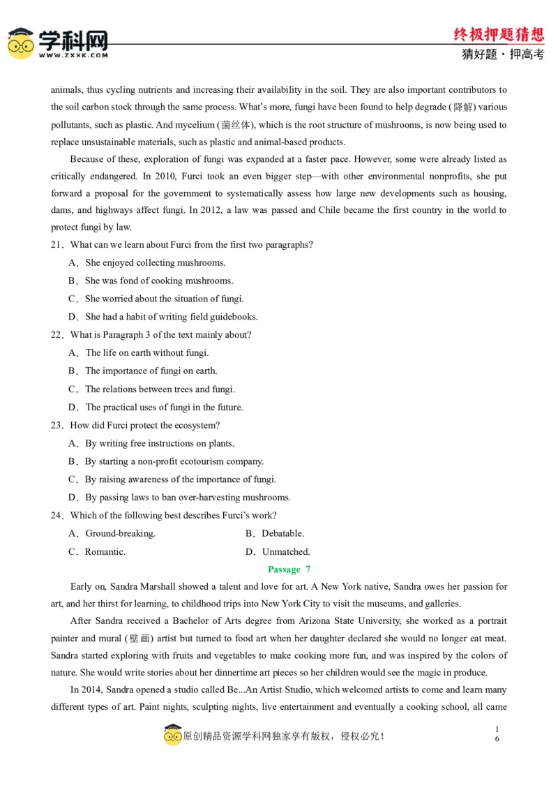 英语-2024年高考终极押题猜想（新高考通用）（原卷版）_2024高考押题卷_62024学科网全系列_212024年高考终极押题猜想_英语-2024年高考终极押题猜想（新高考通用）