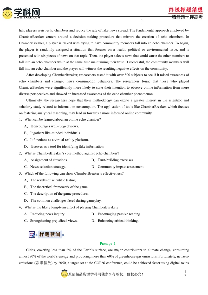 英语-2024年高考终极押题猜想（新高考通用）（原卷版）_2024高考押题卷_62024学科网全系列_212024年高考终极押题猜想_英语-2024年高考终极押题猜想（新高考通用）