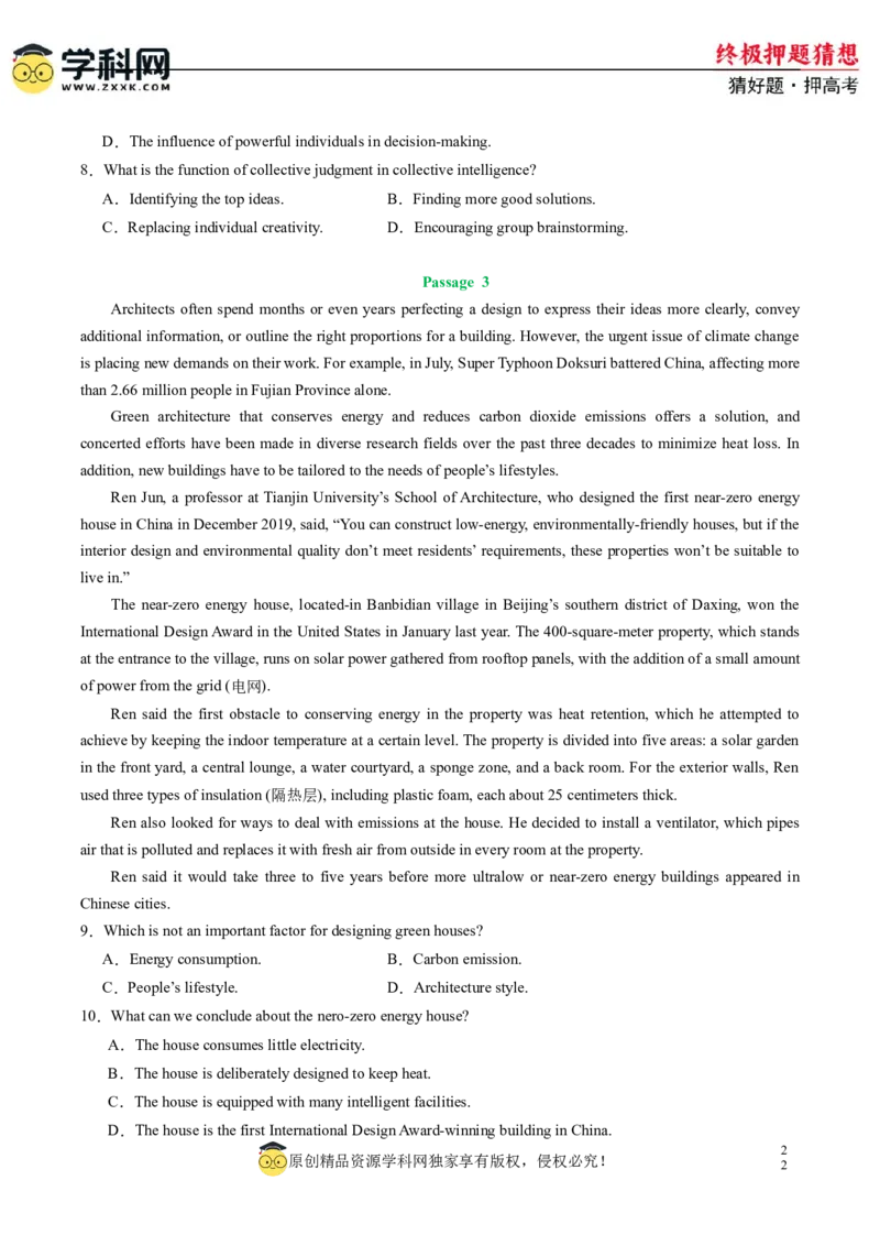 英语-2024年高考终极押题猜想（新高考通用）（原卷版）_2024高考押题卷_62024学科网全系列_212024年高考终极押题猜想_英语-2024年高考终极押题猜想（新高考通用）