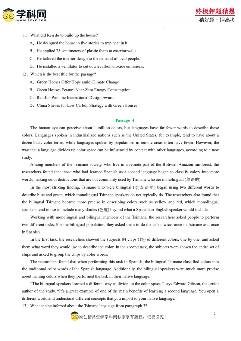 英语-2024年高考终极押题猜想（新高考通用）（原卷版）_2024高考押题卷_62024学科网全系列_212024年高考终极押题猜想_英语-2024年高考终极押题猜想（新高考通用）