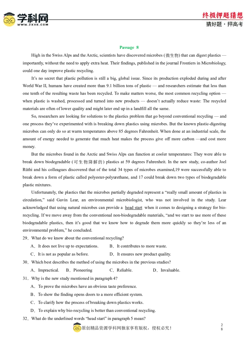 英语-2024年高考终极押题猜想（新高考通用）（原卷版）_2024高考押题卷_62024学科网全系列_212024年高考终极押题猜想_英语-2024年高考终极押题猜想（新高考通用）