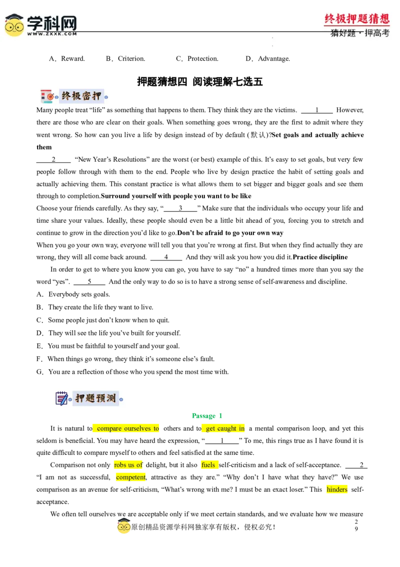 英语-2024年高考终极押题猜想（新高考通用）（原卷版）_2024高考押题卷_62024学科网全系列_212024年高考终极押题猜想_英语-2024年高考终极押题猜想（新高考通用）