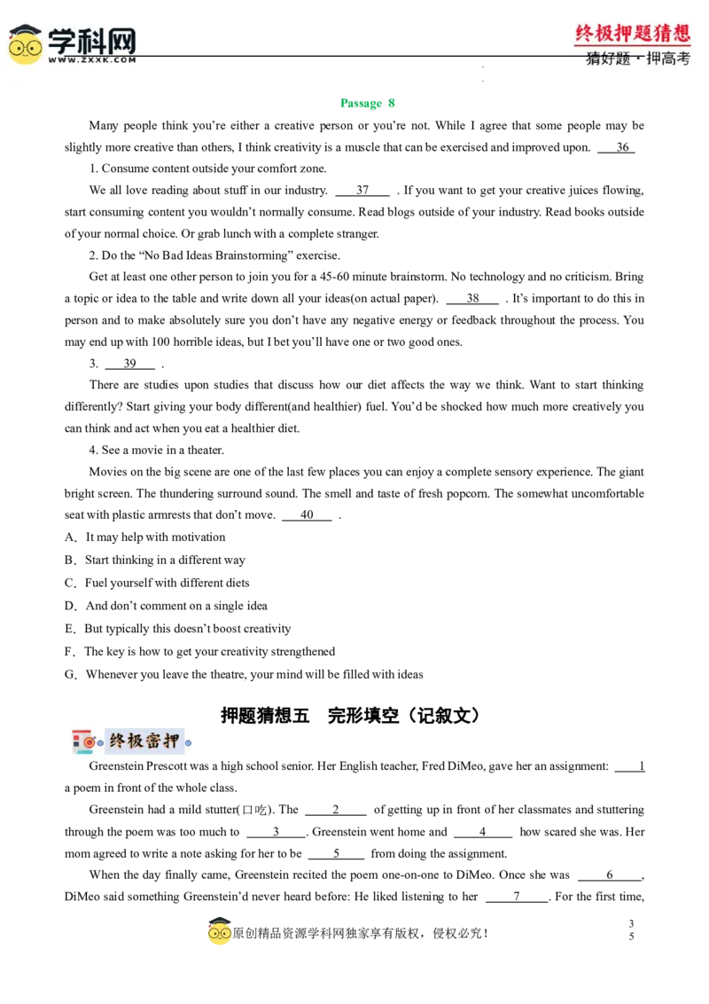 英语-2024年高考终极押题猜想（新高考通用）（原卷版）_2024高考押题卷_62024学科网全系列_212024年高考终极押题猜想_英语-2024年高考终极押题猜想（新高考通用）