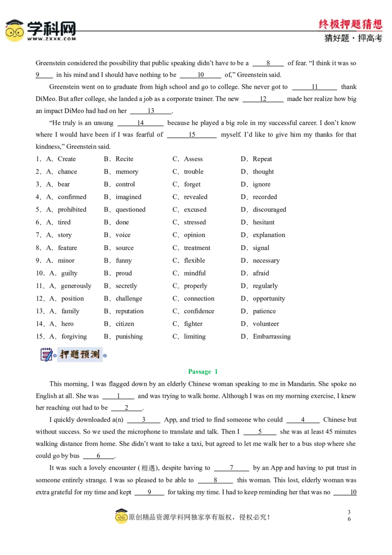 英语-2024年高考终极押题猜想（新高考通用）（原卷版）_2024高考押题卷_62024学科网全系列_212024年高考终极押题猜想_英语-2024年高考终极押题猜想（新高考通用）