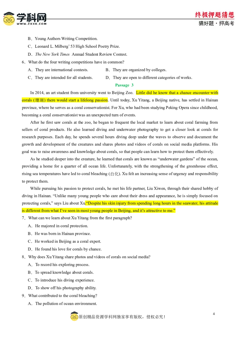 英语-2024年高考终极押题猜想（新高考通用）（原卷版）_2024高考押题卷_62024学科网全系列_212024年高考终极押题猜想_英语-2024年高考终极押题猜想（新高考通用）