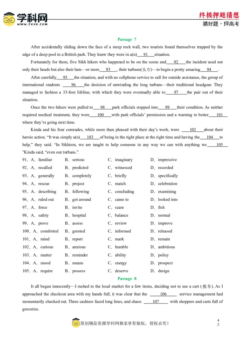 英语-2024年高考终极押题猜想（新高考通用）（原卷版）_2024高考押题卷_62024学科网全系列_212024年高考终极押题猜想_英语-2024年高考终极押题猜想（新高考通用）