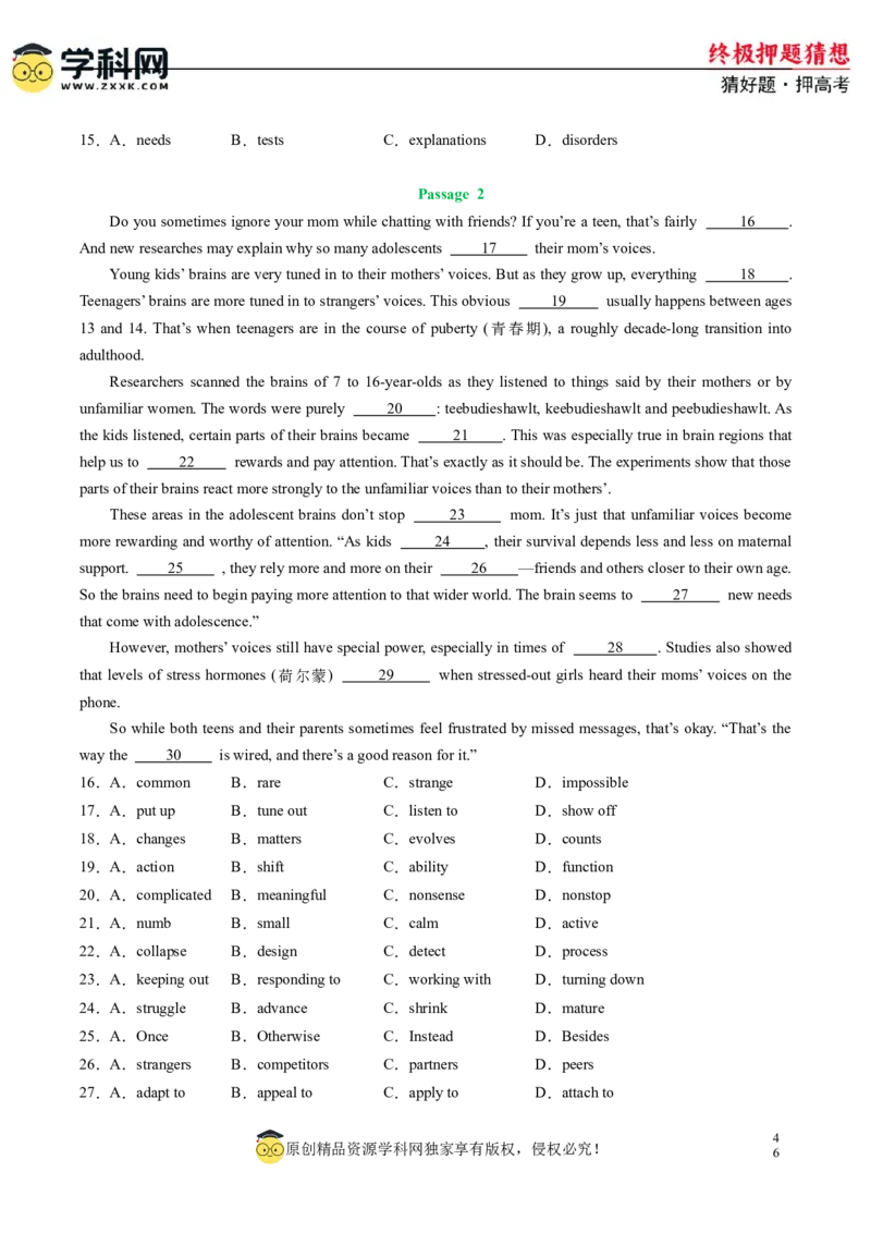 英语-2024年高考终极押题猜想（新高考通用）（原卷版）_2024高考押题卷_62024学科网全系列_212024年高考终极押题猜想_英语-2024年高考终极押题猜想（新高考通用）