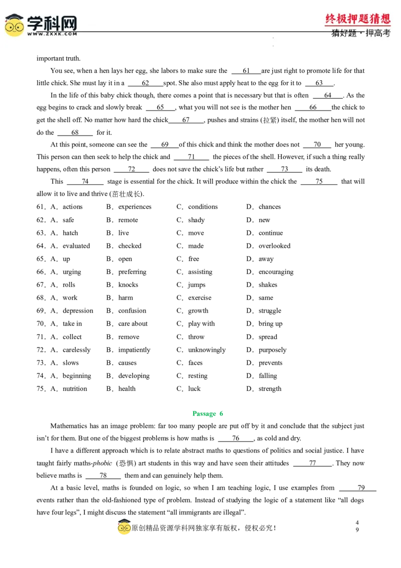 英语-2024年高考终极押题猜想（新高考通用）（原卷版）_2024高考押题卷_62024学科网全系列_212024年高考终极押题猜想_英语-2024年高考终极押题猜想（新高考通用）