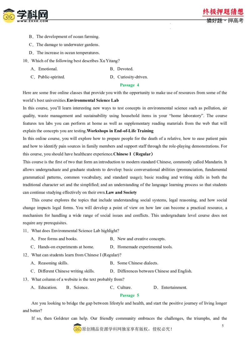 英语-2024年高考终极押题猜想（新高考通用）（原卷版）_2024高考押题卷_62024学科网全系列_212024年高考终极押题猜想_英语-2024年高考终极押题猜想（新高考通用）