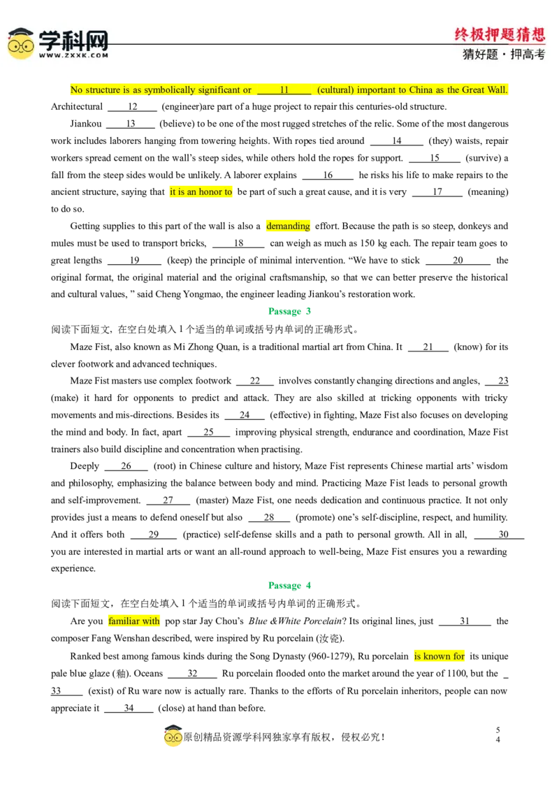英语-2024年高考终极押题猜想（新高考通用）（原卷版）_2024高考押题卷_62024学科网全系列_212024年高考终极押题猜想_英语-2024年高考终极押题猜想（新高考通用）