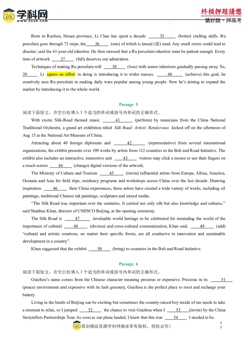 英语-2024年高考终极押题猜想（新高考通用）（原卷版）_2024高考押题卷_62024学科网全系列_212024年高考终极押题猜想_英语-2024年高考终极押题猜想（新高考通用）