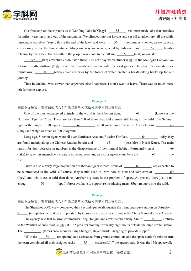 英语-2024年高考终极押题猜想（新高考通用）（原卷版）_2024高考押题卷_62024学科网全系列_212024年高考终极押题猜想_英语-2024年高考终极押题猜想（新高考通用）