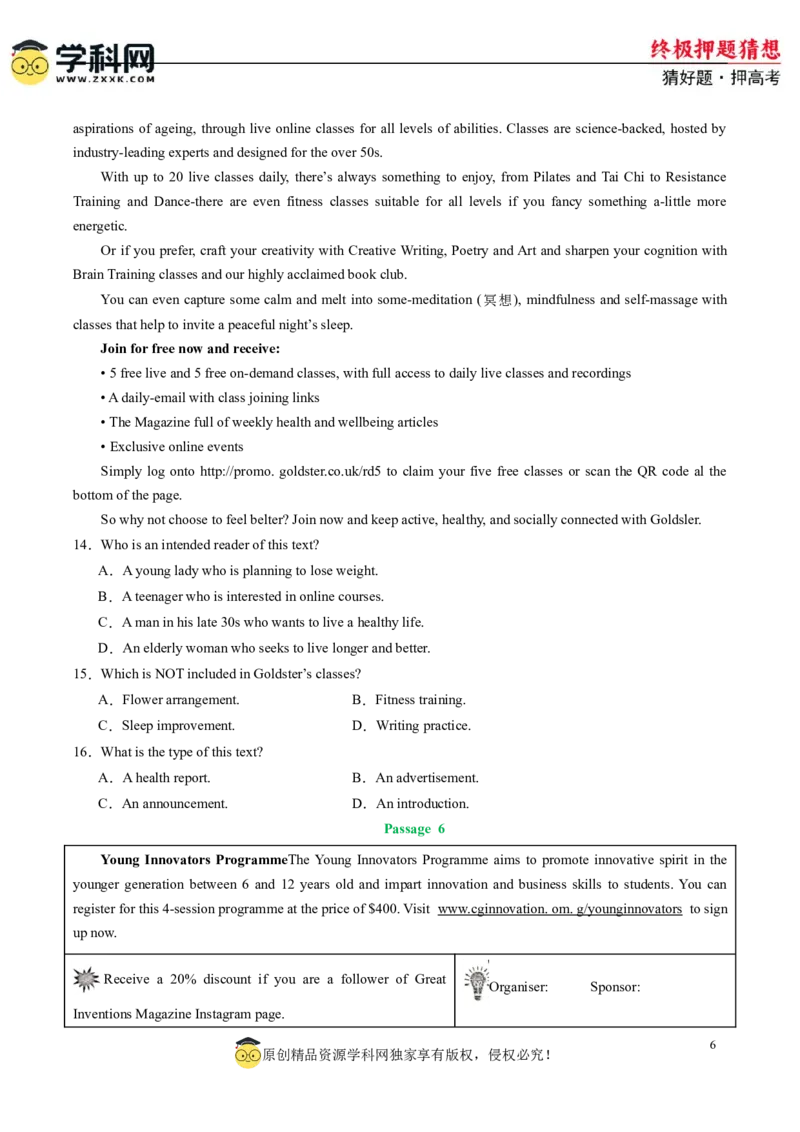 英语-2024年高考终极押题猜想（新高考通用）（原卷版）_2024高考押题卷_62024学科网全系列_212024年高考终极押题猜想_英语-2024年高考终极押题猜想（新高考通用）
