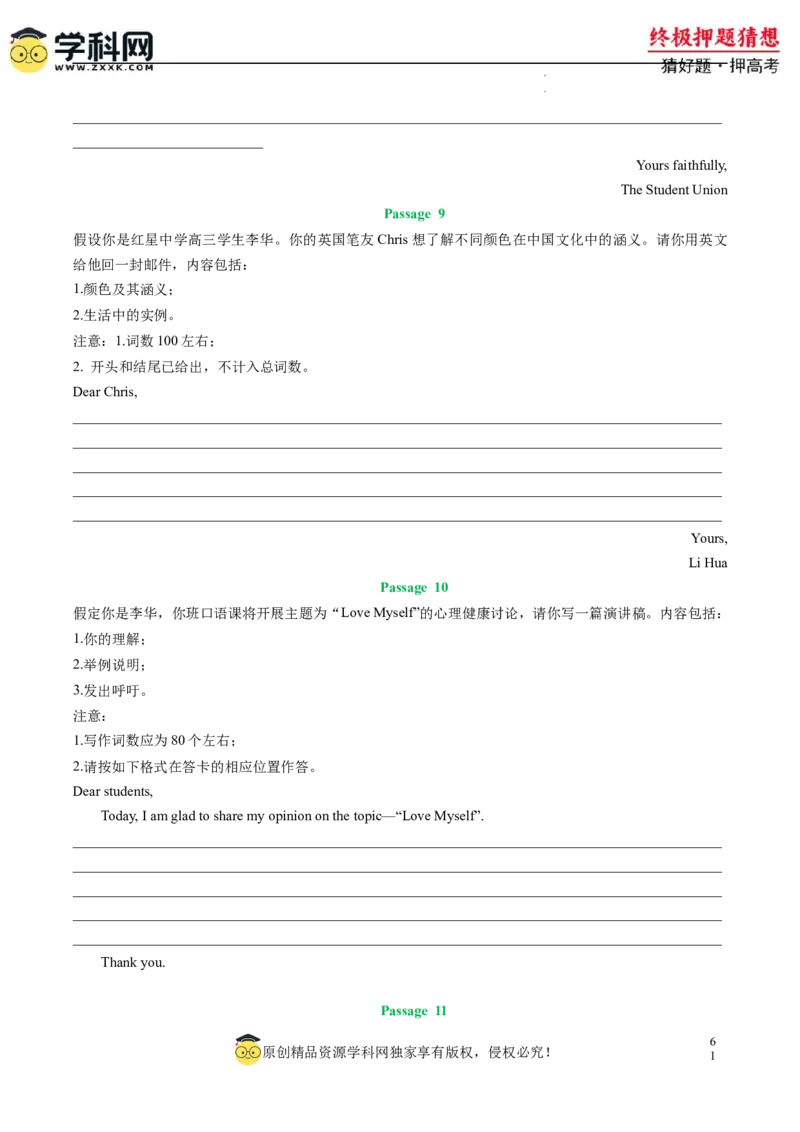 英语-2024年高考终极押题猜想（新高考通用）（原卷版）_2024高考押题卷_62024学科网全系列_212024年高考终极押题猜想_英语-2024年高考终极押题猜想（新高考通用）