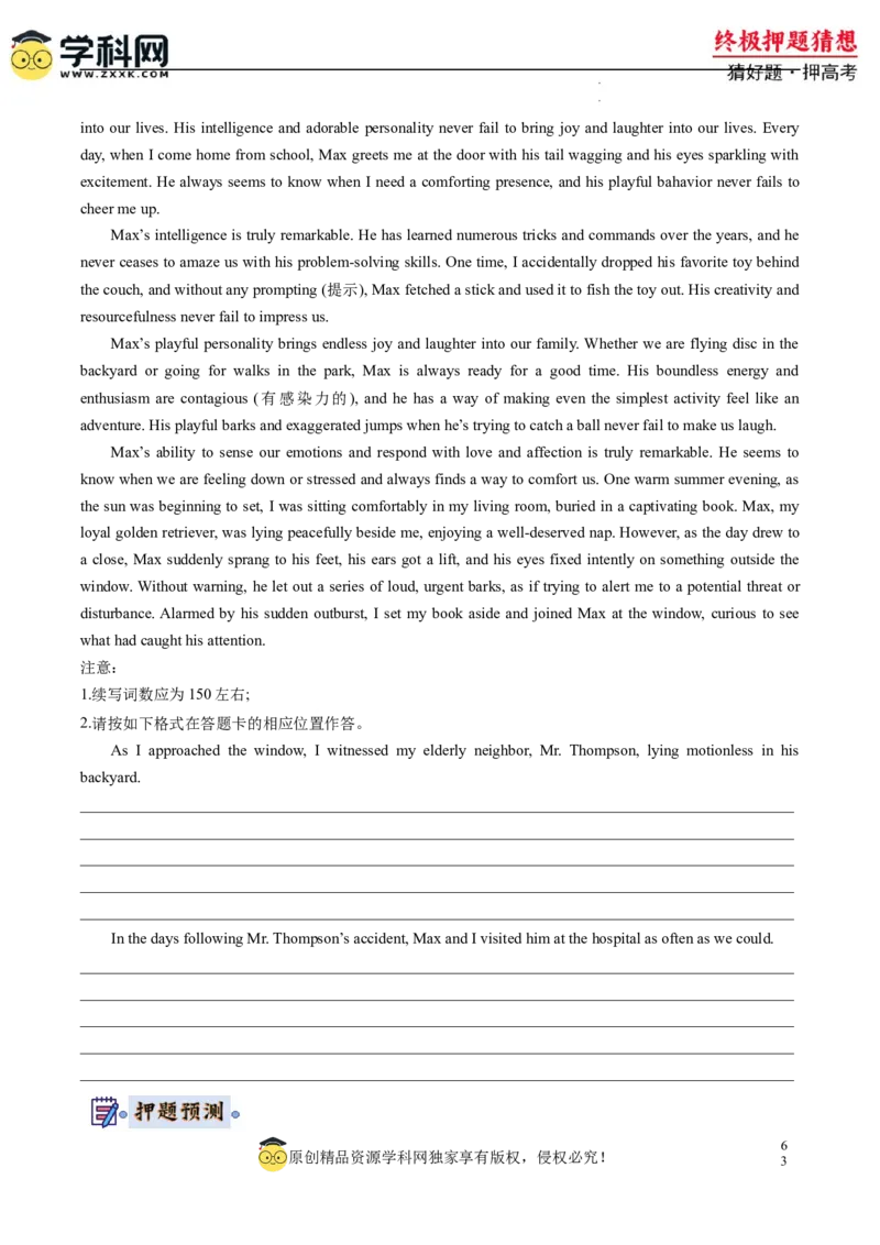 英语-2024年高考终极押题猜想（新高考通用）（原卷版）_2024高考押题卷_62024学科网全系列_212024年高考终极押题猜想_英语-2024年高考终极押题猜想（新高考通用）