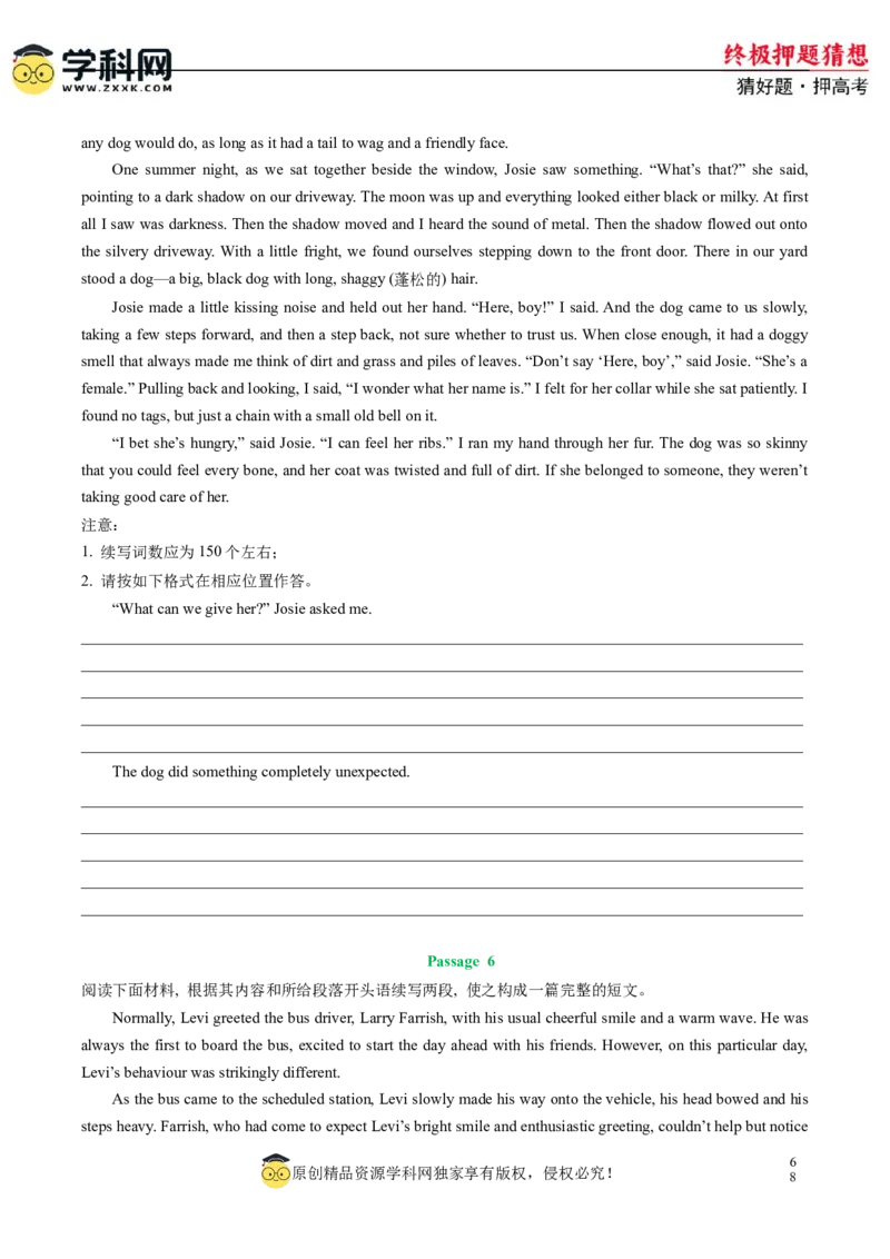 英语-2024年高考终极押题猜想（新高考通用）（原卷版）_2024高考押题卷_62024学科网全系列_212024年高考终极押题猜想_英语-2024年高考终极押题猜想（新高考通用）