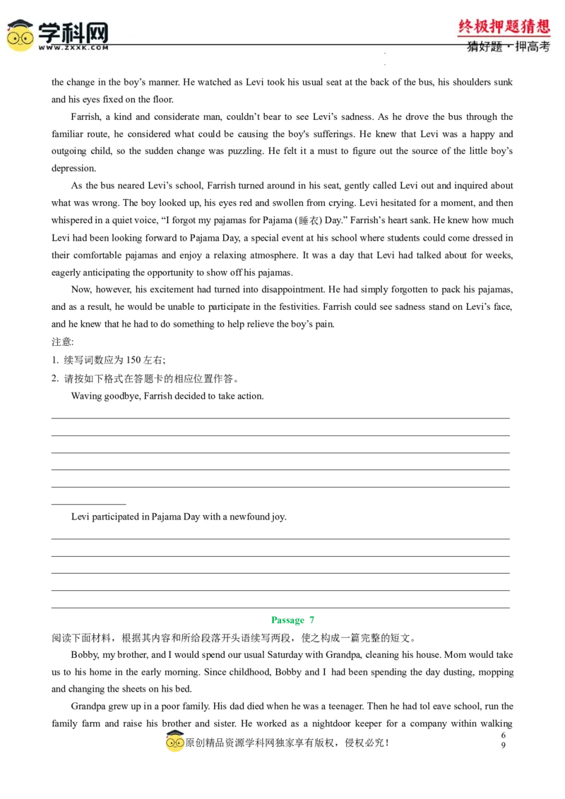 英语-2024年高考终极押题猜想（新高考通用）（原卷版）_2024高考押题卷_62024学科网全系列_212024年高考终极押题猜想_英语-2024年高考终极押题猜想（新高考通用）