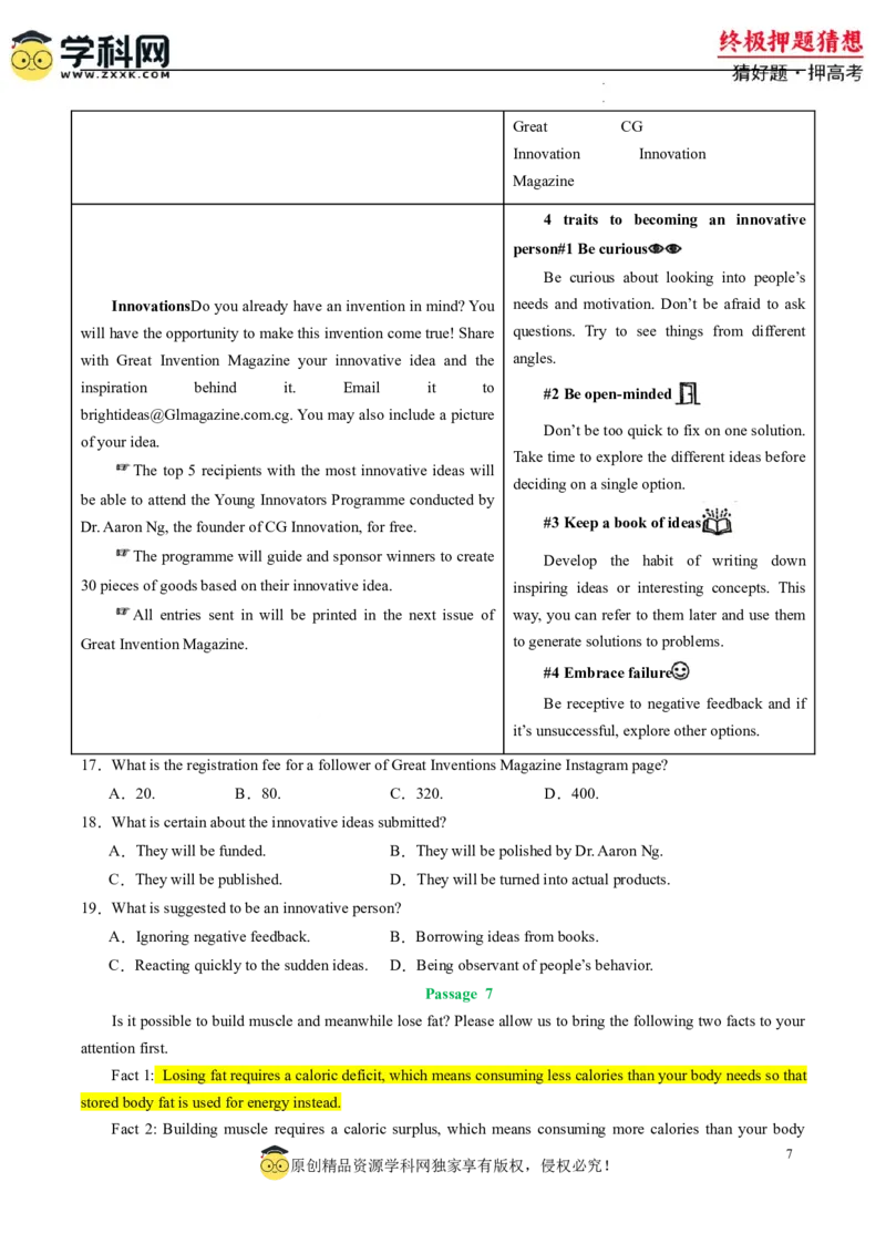 英语-2024年高考终极押题猜想（新高考通用）（原卷版）_2024高考押题卷_62024学科网全系列_212024年高考终极押题猜想_英语-2024年高考终极押题猜想（新高考通用）
