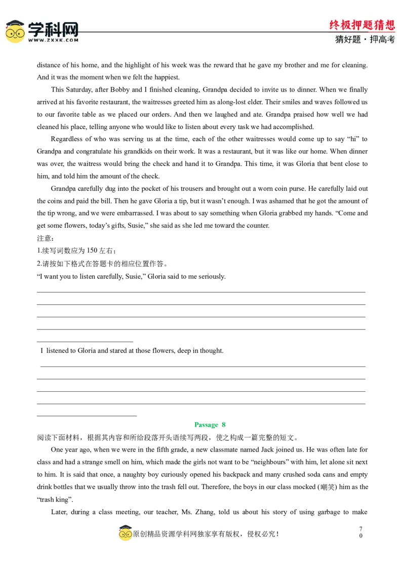 英语-2024年高考终极押题猜想（新高考通用）（原卷版）_2024高考押题卷_62024学科网全系列_212024年高考终极押题猜想_英语-2024年高考终极押题猜想（新高考通用）