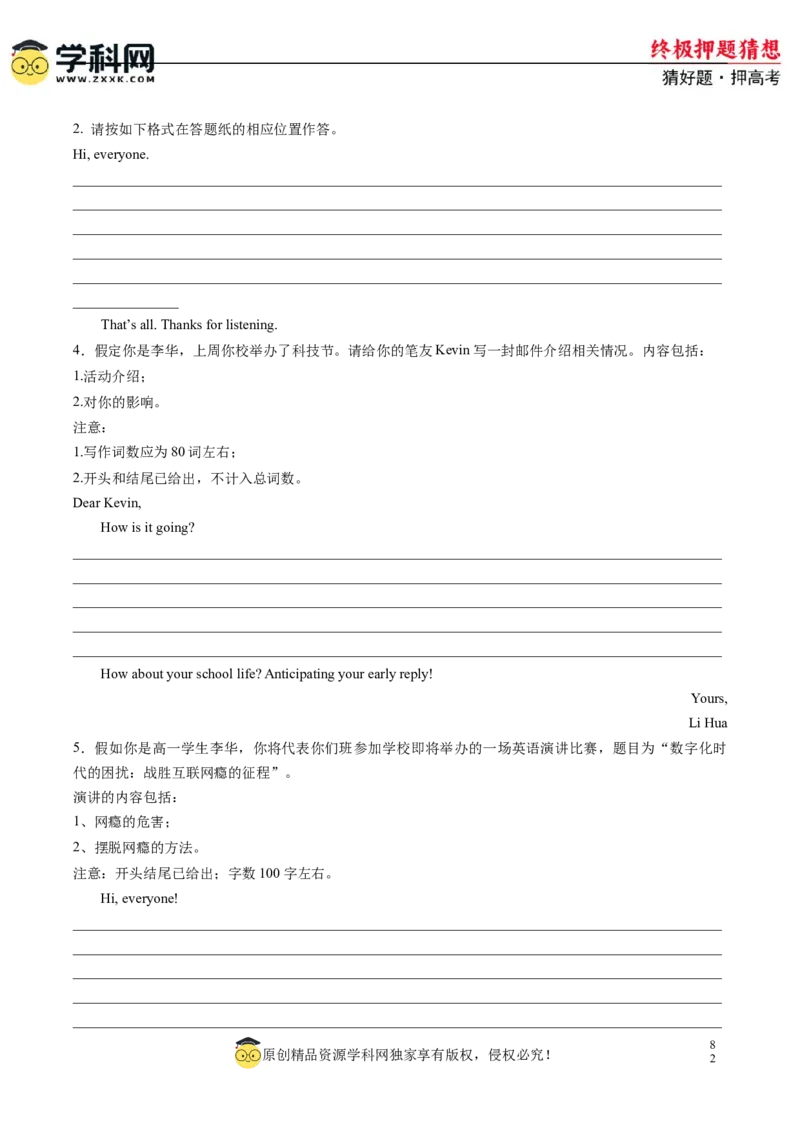 英语-2024年高考终极押题猜想（新高考通用）（原卷版）_2024高考押题卷_62024学科网全系列_212024年高考终极押题猜想_英语-2024年高考终极押题猜想（新高考通用）