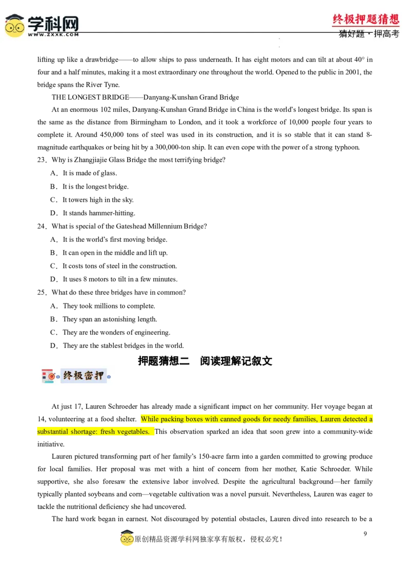英语-2024年高考终极押题猜想（新高考通用）（原卷版）_2024高考押题卷_62024学科网全系列_212024年高考终极押题猜想_英语-2024年高考终极押题猜想（新高考通用）