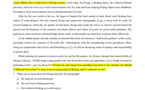 英语-2024年高考终极押题猜想（新高考通用）（原卷版）_2024高考押题卷_62024学科网全系列_212024年高考终极押题猜想_英语-2024年高考终极押题猜想（新高考通用）