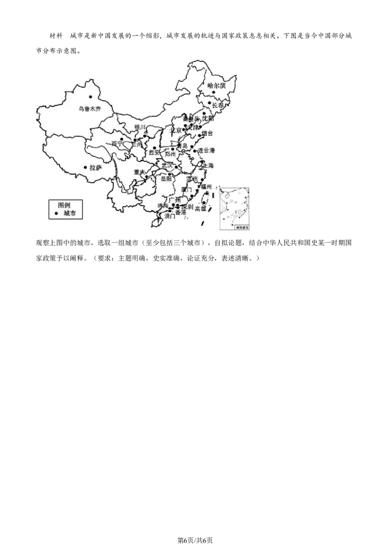 精品解析：重庆市西北狼教育联盟2024届高三上学期开学考试历史试题（原卷版）_2023年9月_01每日更新_14号_2024届重庆市西北狼教育联盟高三上学期开学考试