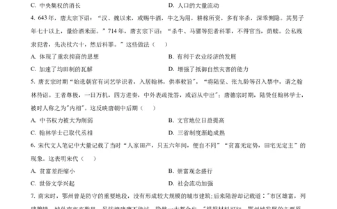 精品解析：重庆市西北狼教育联盟2024届高三上学期开学考试历史试题（原卷版）_2023年9月_01每日更新_14号_2024届重庆市西北狼教育联盟高三上学期开学考试